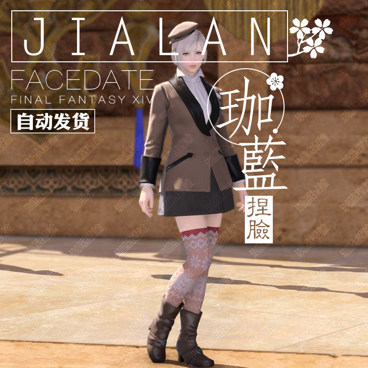 珈蓝最终幻想14ff14捏脸数据脸型人族人类人女平原女丁宁