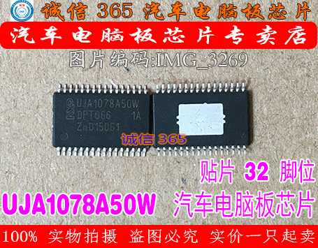 UJA1078A50-Taobao