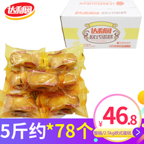 Daliyuan European cake 5kg orange egg nutrition breakfast bread soft bread snacks