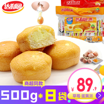 Daly Garden Egg Yolk Pie Heart Cakes 500g Office Leisure Snacks 20 Strawberry Pie Combo