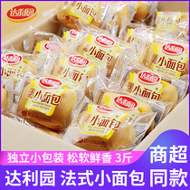 Daliyuan French bread spread 3kg breakfast cake nutrition snacks pocket hand torn small bread