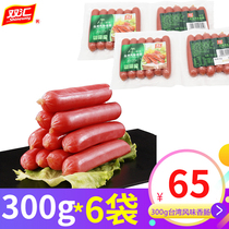 Shuanghui original Taiwanese style sausage 300g desktop grilled sausage hot dog ham sausage travel home side dish