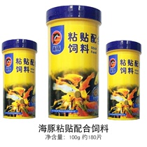 Dolphin patch fish food small paste feed flake pellet fish food tropical ornamental peacock three lakes paste tank fish food
