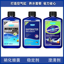Nitrifying bacteria Fish tank water purifying agent Fish farming supplies Fish medicine Live bacteria Water Nitrifying bacteria Digestive bacteria Water quality stabilizer