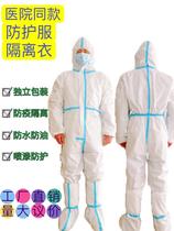Thickened anti-crown non-woven fabric waterproof oil-proof dust-proof chemical breathable film one-piece protective clothing with hood spray paint clothing