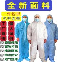 Disposable protective clothing work clothes non-woven one-piece whole body oil-proof spray paint dust-proof waterproof farm isolation clothing