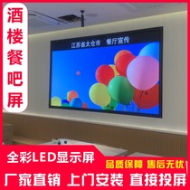 led full color display indoor P3 restaurant p2 5 kindergarten stage background color screen p4 stage full color screen