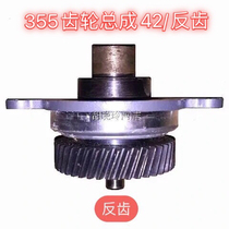 Tongyue 355 steel machine gear assembly Xilico 2141 cutting machine gear Lunda 2142 gear 42 reverse teeth