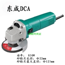 Dongcheng DCA angle grinder S1M-FF-125A Dongcheng 850W electric grinder diameter 125mm inner hole 22mm