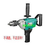 Dongcheng DCA electric drill J1Z-FF-16A electric drill Dongcheng 800W flying machine drill 16mm electric drill mixing drill original