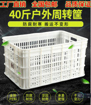 Plastic turnover basket rectangular vegetable basket Express clothing rubber frame thickened storage box fruit frame