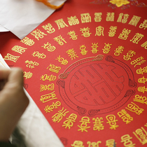 Imagineum Original 100 Festive Embroidery Diy Material Package Engagement Book Su Embroidered Wedding Arrangement Supplies Ritual Sensation