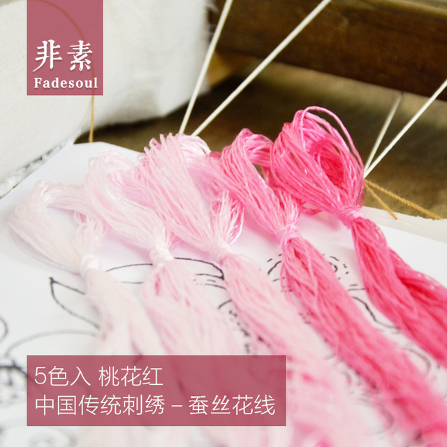 Su embroidery ເສັ້ນໄຫມ embroidery ພື້ນເມືອງຈີນ embroidery thread ສີຊຸດ 5 ສີທີ່ໃຊ້ທົ່ວໄປສໍາລັບ embroidery Hunan ແລະ Shu embroidery velvet ດອກ