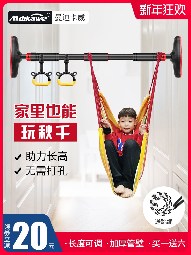 Single lever household indoor children's swing Hanging ring on the door without punching children stretch family door frame pull-up device