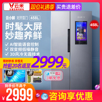 VIOMI Yunmi BCD-458WMLAD02A Double Door Door Door Inverter Smart Refrigerator Large Screen Home