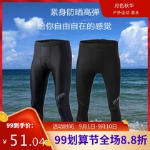 Diving suit men increase diving pants sunscreen UV protection sports fitness surfing snorkeling waterproof female trousers-024