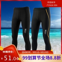 Diving suit male sunscreen quick-drying high-bomb split jellyfish coat diving suit surfing swimming trunks-023