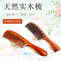 Natural red sour comb comb purple sandalwood comb wedding commemorative gift engagement gift mahogany carving process