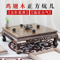 Mahogany Kang table Chicken wing wood small kang table Solid wood floor bantam square table Antique Chinese bay window table Tatami low table