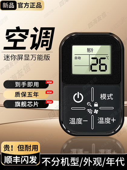 미니 에어컨 원격 제어 범용 범용 범용 모든 모델 Gree Midea Haier Aux 캐비닛 매달려 지능형 적외선 홈 오리지널 다기능 중앙 에어컨 리모컨 리모컨 리모컨 미니 에어컨 원격 제어 범용 범용 범용 모든 모델 Gree Midea Haier Aux 캐비닛 매달려 지능형 적외선 홈 오리지널 다기능 중앙 에어컨 리모컨 리모컨 리모컨