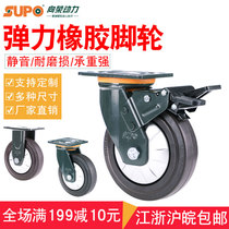 SUPO Thriving Castors 4 Inch 5 Inch 6 Inch 8 Inch Rubber Muted Abrasion Resistant Universal Brake Wheel Heavy Orientation Wheel Trailer