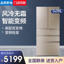Rongsheng refrigerator French multi-door household intelligent variable frequency air-cooled five large capacity BCD-526WKF1MPGA