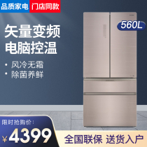 Rongsheng refrigerator household air-cooled frost-free French multi-door first-class energy efficiency variable frequency four-door BCD-560WKM1MPGA