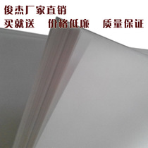 Photosensitive stamp machine consumables A4 sulfate paper copy paper professional tracing paper large quantity discount
