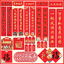 New Spring Festival couplets big gift package Li is a blessing word door stickers New year Big Bag