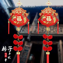 New National style Persimmon pendant Chinese knot New Year decoration supplies living room interior housewarming dress layout
