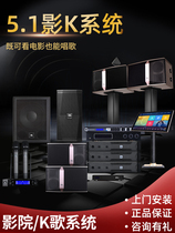 JBL family KTV audio suit 5 1 movie K system high-end theater surrounded by the speaker full set of villa audio room