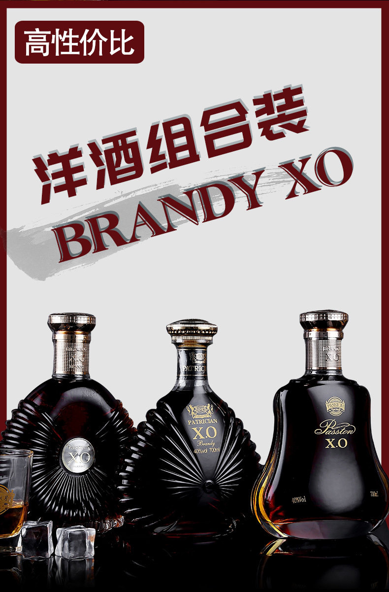 派斯顿法国xo白兰地brandy酒40度洋酒婚宴烈酒700ml3礼盒组合装