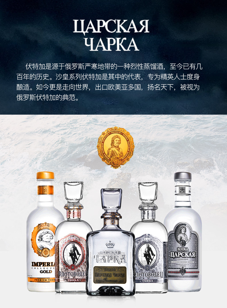 俄罗斯进口沙皇伏特加vodka 洋酒烈酒鸡尾酒基酒500ml送2个酒杯_毛利