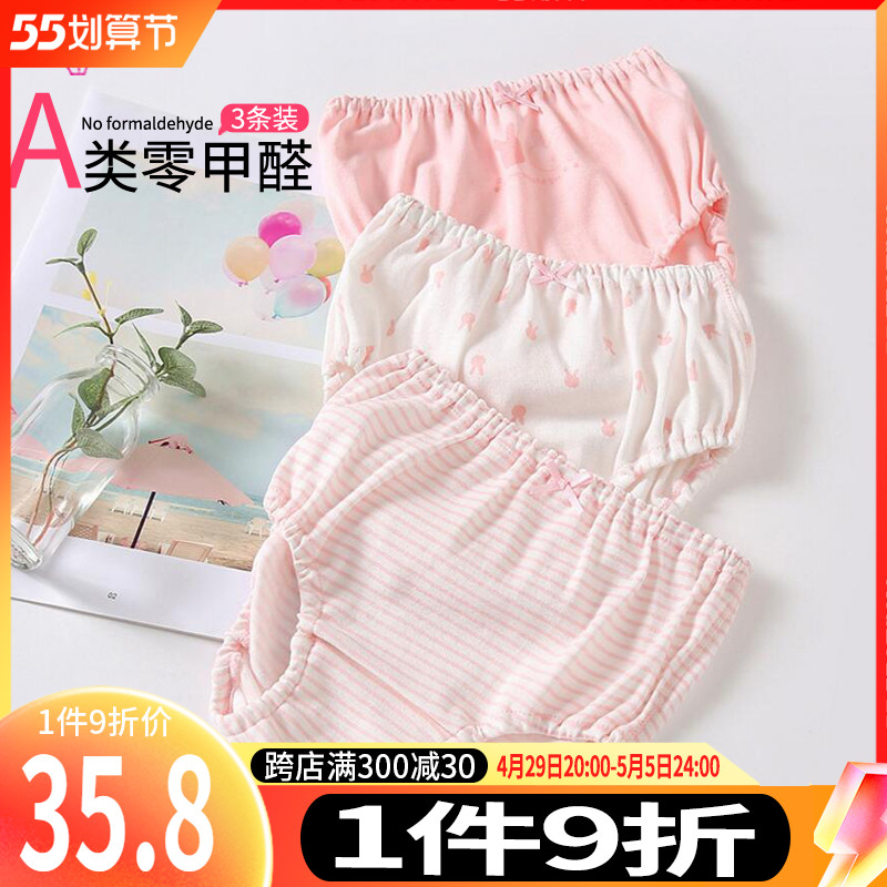 Class A spring and autumn pure cotton female baby boy bread pants male and female child triangle underwear head not clamping fart corner