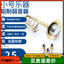 Yafir Small Weakening Small Musical Instrument Silencer Silencer Accessories Decrease B Tone No Nuisance