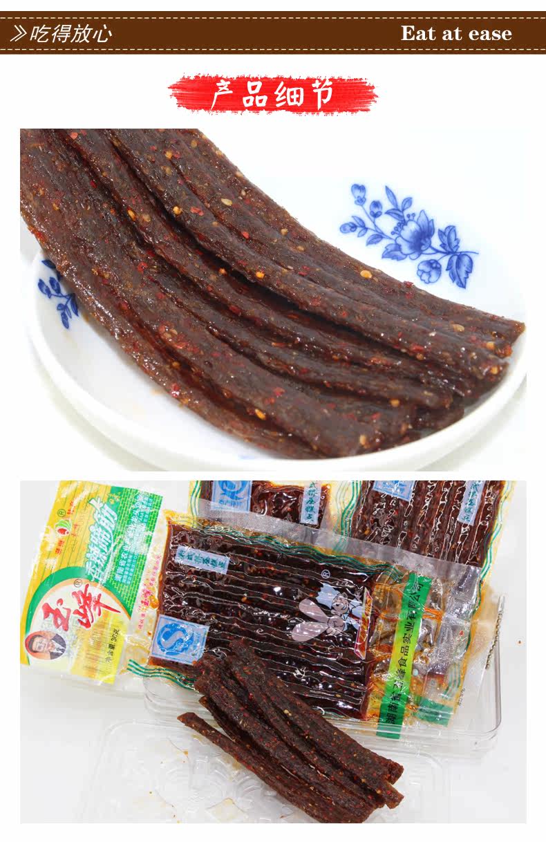 湖南特产玉峰香辣蹄筋小辣条小辣皮片零食满50袋包邮