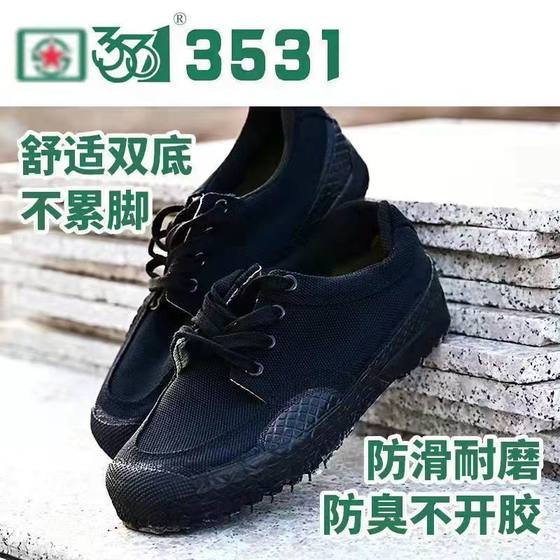3531 고무 신발, 해방 신발, 노동 신발, 작업 하이킹 야외 신발, 미끄럼 방지 등산, 저지차 내장 노동 절약 신발, 남성용 신발 3531 고무 신발, 해방 신발, 노동 신발, 작업 하이킹 야외 신발, 미끄럼 방지 등산, 저지차 내장 노동 절약 신발, 남성용 신발