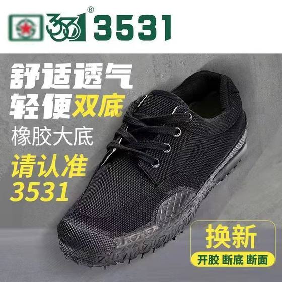 3531 고무 신발, 해방 신발, 노동 신발, 작업 하이킹 야외 신발, 미끄럼 방지 등산, 저지차 내장 노동 절약 신발, 남성용 신발 3531 고무 신발, 해방 신발, 노동 신발, 작업 하이킹 야외 신발, 미끄럼 방지 등산, 저지차 내장 노동 절약 신발, 남성용 신발
