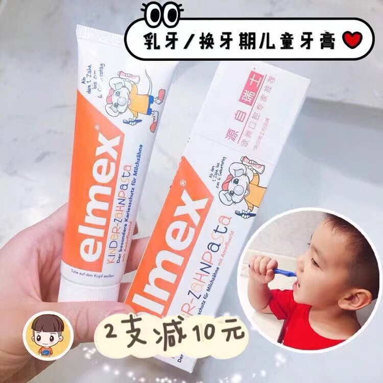 Swiss ELMEX children's toothpaste baby 0-2-3-6-12-year-old baby swallowed with anti-fluoride edible toothpaste