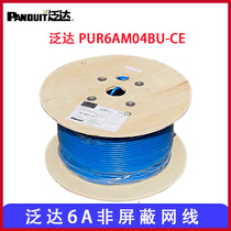 Pan-Delta 6A 10000 trillion non-shielded network cable PUR6AM04BU-CG blue