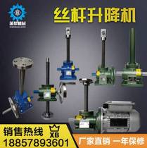 SWL worm gear screw small miniature lifting platform screw lift electric hand screw hoist