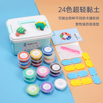Yicai childrens ultra-light clay 24 colors safe and non-toxic space mud handmade plasticine mold tool set