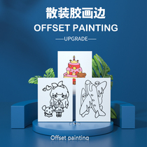 Yicai black edge large 16K medium 32K baking glue painting border Children diy handmade glue painting baking painting accessories toys