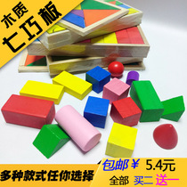 Beech Wood jigsaw puzzle kindergarten large wooden children early education benefit intelligence puzzle model geometry teaching aids play