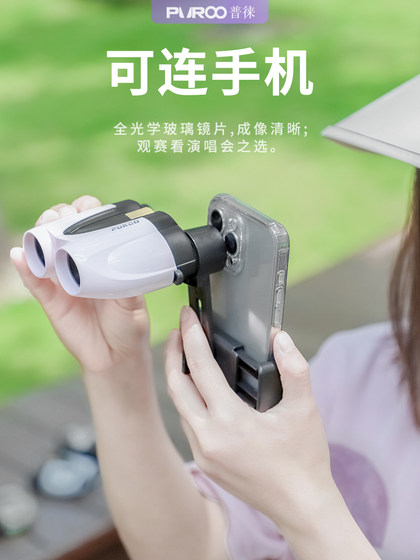 Puroo anti-Paul Binoculars 작은 휴대용 콘서트 특별 극장보기 음악 Puroo anti-Paul Binoculars 작은 휴대용 콘서트 특별 극장보기 음악