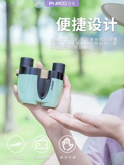 Puroo anti-Paul Binoculars 작은 휴대용 콘서트 특별 극장보기 음악 Puroo anti-Paul Binoculars 작은 휴대용 콘서트 특별 극장보기 음악