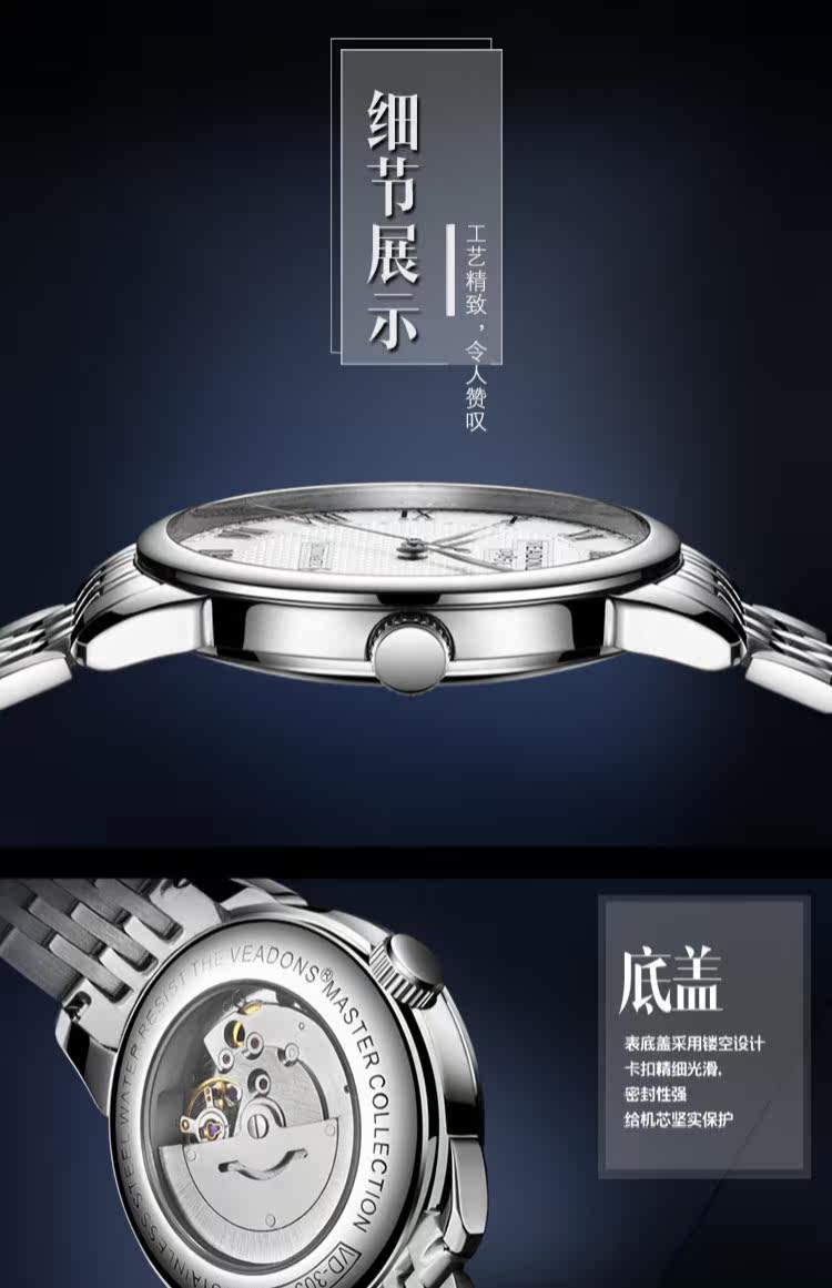 威顿1985(veadons)手表男士手表机械表男表商务时尚全自动机械_聚购网