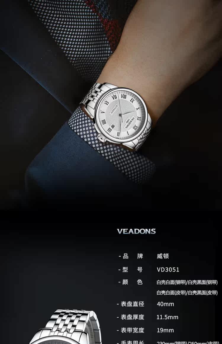 威顿1985(veadons)手表男士手表机械表男表商务时尚全自动机械_聚购网