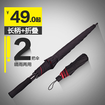 Umbrella long handle for men and women with increased trio automatic folding business umbrella double windproof golf umbrella sunny and rainy
