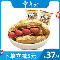 (Childhood _ Salty dried peanuts 500g*4 bags) Independent small package salty peanuts leisure snacks fried goods